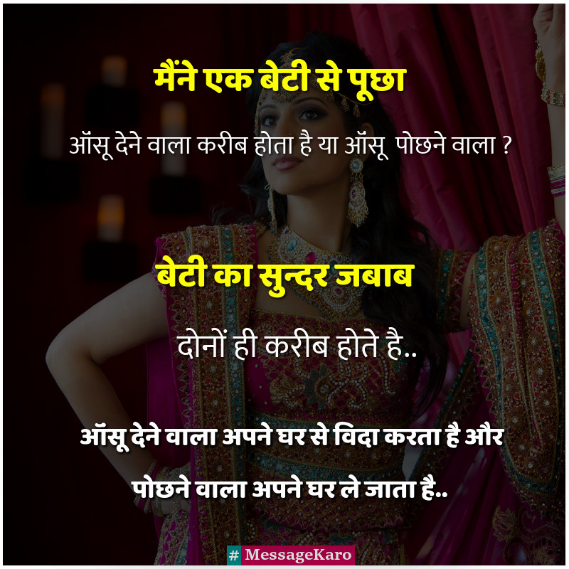 Woman Naari Girl Power Bahu Beti Patni Aurat Hindi Quotes